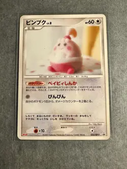 Happiny Pokemon Card Japanese Game Nintendo Rare 043/DP-P Promo Meiji - MP. - Image 1