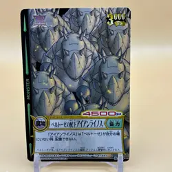 Beet The Vandel Buster Card Game Fighter B-190 Bandai 2005 Japanese Retro D-22 - Image 1