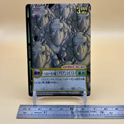 Beet The Vandel Buster Card Game Fighter B-190 Bandai 2005 Japanese Retro D-22 - Image 2