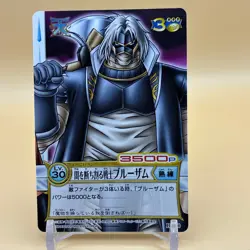 Beet The Vandel Buster Card Game B-170 Bandai 2005 Japanese Retro D-31 - Image 1