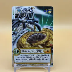 Beet The Vandel Buster Card Game Fighter B-207 Bandai 2005 Japanese Retro D-32 - Image 1