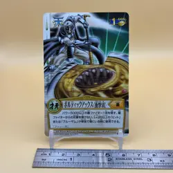 Beet The Vandel Buster Card Game Fighter B-207 Bandai 2005 Japanese Retro D-32 - Image 2