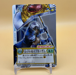 Beet The Vandel Buster Card Game B-169 Bandai 2005 Japanese Retro D-33 - Image 1