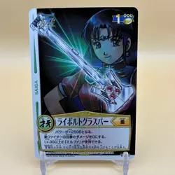 Beet The Vandel Buster Trading Card Game B-202 Bandai 2005 Japanese Retro D-57 - Image 1