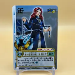 Beet The Vandel Buster Card Game Fighter B-165 Bandai 2005 Japanese Retro D-12 - Image 1