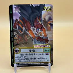 Beet The Vandel Buster Card Game Fighter B-191 Bandai 2005 Japanese Retro D-23 - Image 1