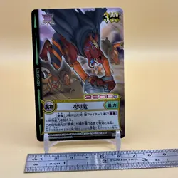 Beet The Vandel Buster Card Game Fighter B-191 Bandai 2005 Japanese Retro D-23 - Image 2