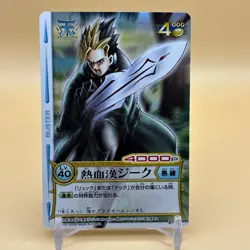 Beet The Vandel Buster Card Game Fighter B-153 Bandai 2005 Japanese Retro D-24 - Image 1