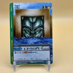 Beet The Vandel Buster Card Game B-210 Bandai 2005 Japanese Retro D-39 - Image 1