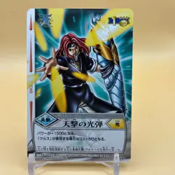 Beet The Vandel Buster Trading Card Game B-197 Bandai 2005 Japanese Retro D-53 - Image 1