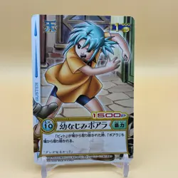 Beet The Vandel Buster Trading Card Game B-146 Bandai 2005 Japanese Retro D-58 - Image 1