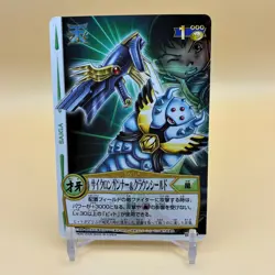Beet The Vandel Buster Trading Card Game B-209 Bandai 2005 Japanese Retro D-61 - Image 1