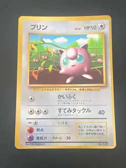 JAPANESE POKEMON JIGGLYPUFF No.039 PROMO GLOSSY COROCORO RONDOUDOU - G/VG - Image 1
