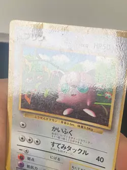 JAPANESE POKEMON JIGGLYPUFF No.039 PROMO GLOSSY COROCORO RONDOUDOU - G/VG - Image 2