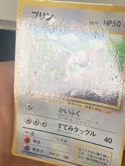 JAPANESE POKEMON JIGGLYPUFF No.039 PROMO GLOSSY COROCORO RONDOUDOU - G/VG - Image 3