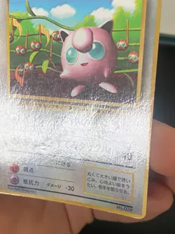 JAPANESE POKEMON JIGGLYPUFF No.039 PROMO GLOSSY COROCORO RONDOUDOU - G/VG - Image 5
