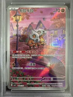 2025 Pokemon TCG Chinese Exclusive Cubone Gem Pack Vol.3 CBB3C 04 07/07 PSA 10 - Image 2