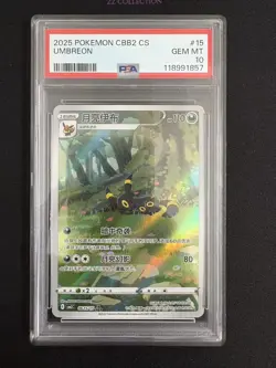 2025 Pokemon TCG Chinese Exclusive Umbreon Gem Pack Vol.2 CBB2C 06 15/15 PSA 10 - Image 1