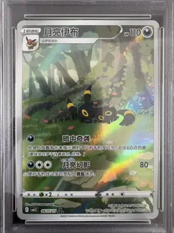 2025 Pokemon TCG Chinese Exclusive Umbreon Gem Pack Vol.2 CBB2C 06 15/15 PSA 10 - Image 2