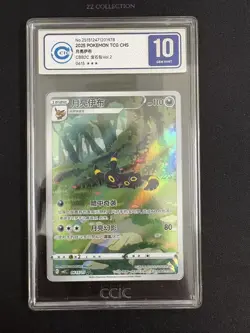 2025 Pokemon TCG Chinese Exclusive Umbreon Gem Pack Vol.2 CBB2C 06 15/15 CCIC 10 - Image 1