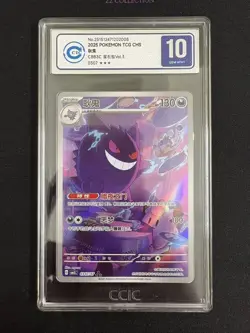2025 Pokemon TCG S-Chinese Exclusive Gengar Gem Vol.3 CBB3C 03 07/07 CCIC 10 - Image 1