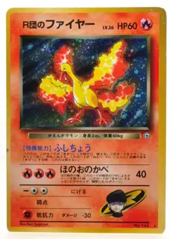 Blaine's Arcanine Gym Challenge LP Japanese Pokemon Card Set of 4 #2 - Image 4