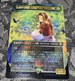 Aerith Last Ancient Chocobo Track Foil 471 Final Fantasy Japanese MTG NM/M - Image 1