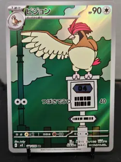 Pokemon Pidgeotto Full Art 119/108 AR sv3 Black Flame Japanese Near Mint - Image 1