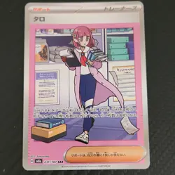 Lacey SAR 231/187 Terastal Festival sv8a Pokemon Card Game Japanese NM - Image 1