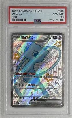 2025 Pokemon 151 Chinese Mew ex #188 SSR PSA 10 Gem Mint 🌶🥵 - Image 1
