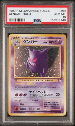 1997 POKEMON JPN FOSSIL #94 GENGAR-HOLO PSA 10 - Image 1