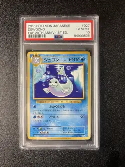 2016 POKEMON JAPANESE EXPANSION 20TH ANV 1ST ED #027 DEWGONG PSA 10 CP6 - Image 1