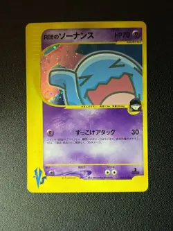 Rocket's Wobbuffet 093/141 Holo Rare VS Series Pokemon Japanese Lightly Played - Image 1