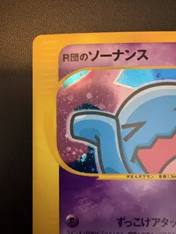 Rocket's Wobbuffet 093/141 Holo Rare VS Series Pokemon Japanese Lightly Played - Image 3