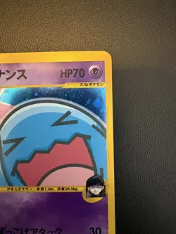 Rocket's Wobbuffet 093/141 Holo Rare VS Series Pokemon Japanese Lightly Played - Image 4