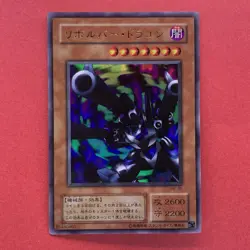 NM Barrel Dragon ME-65 Ultra Rare YuGiOh teka - Image 1