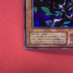 NM Barrel Dragon ME-65 Ultra Rare YuGiOh teka - Image 4