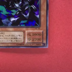 NM Barrel Dragon ME-65 Ultra Rare YuGiOh teka - Image 5