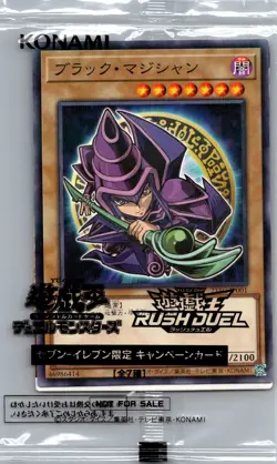 Dark Magician (Chibi) 7JCC-JP001 Rush Duel - Sealed Seven-Eleven Promo Yu-Gi-Oh! - Image 1