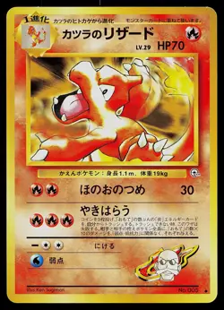 Pokemon Card - Blaine's Charmeleon Japanese Gym Challenge 005 Uncommon - Image 1