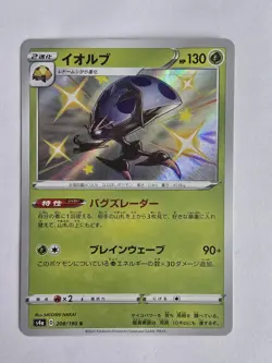 Orbeetle 208/190 NM Shiny Star V Japanese Pokemon Card TCG - Image 1