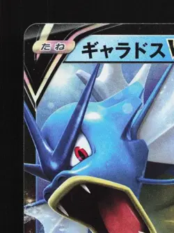 Gyarados V 020/067 NM Blue Sky Stream Japanese Pokemon Card TCG - Image 4
