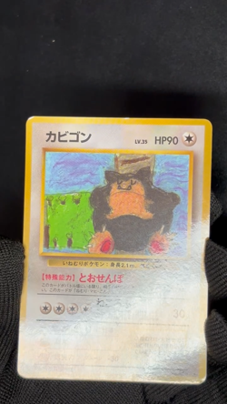 Snorlax No.143 Vending Glossy Promo Pokemon Card Japanese LP - Image 2