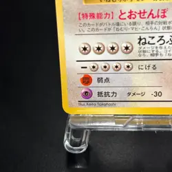 Snorlax No.143 Vending Glossy Promo Pokemon Card Japanese LP - Image 5