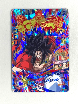 Super Saiyan 4 Broly HGD9-CP8 CP Card Super Dragon Ball Heroes Japanese - Image 1