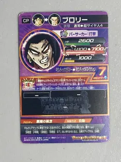 Super Saiyan 4 Broly HGD9-CP8 CP Card Super Dragon Ball Heroes Japanese - Image 2