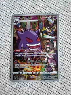 Pokemon Gengar TCG Dark Phantasma Holo Card 074/071 S10a Japanese Edition - Image 1