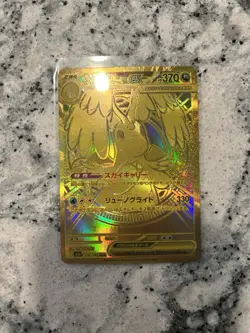 Pokemon Card Mega Dragonite EX MUR 250/193 Gold Foil JP Art Rare Mega Dream EX - Image 1