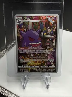 2022 Pokemon TCG Japanese Character Rare S10a 074/071 CHR Gengar Holo Centered! - Image 1
