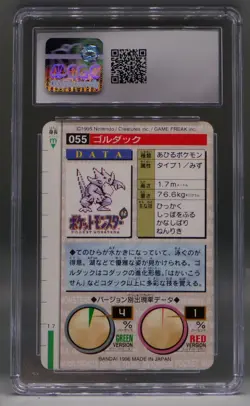 Japanese Pokemon carddass GOLDUCK #055 Bandai Japan 1996 CGC 9.5 Rare part 1 - Image 2